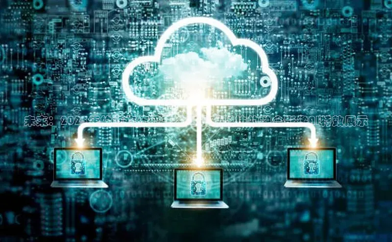未来：2025年的彝族传统艺术与现代科技的融合影像AI特效展示